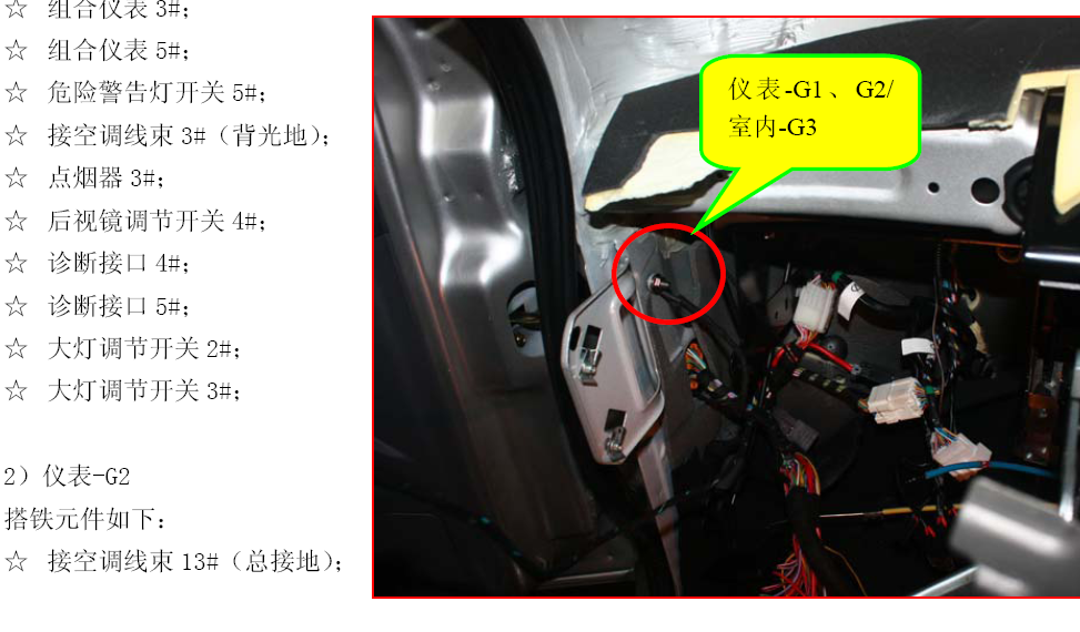 08年旗云（A15）的线路图