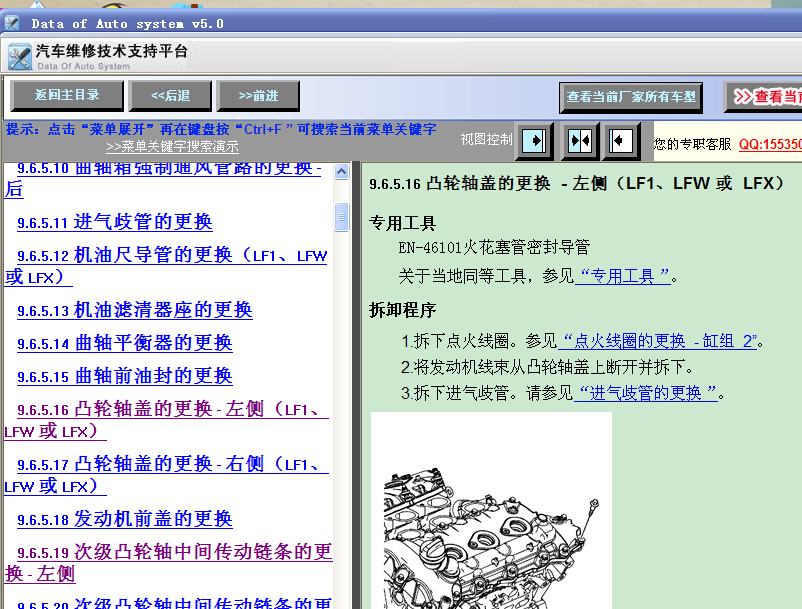 12年凯迪拉克SRX发动机维修资料