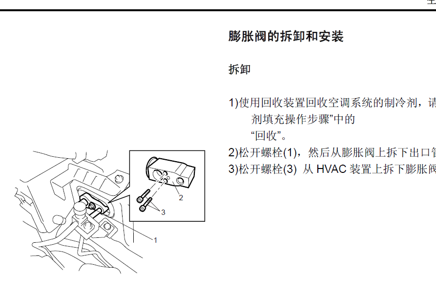 09年浪迪拆装
