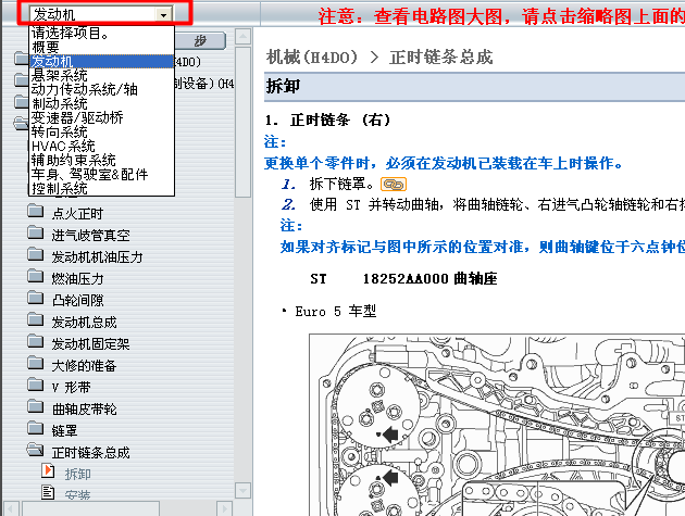 12年斯巴鲁森林人 发动机维修