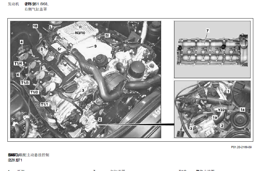 08年奔驰S500发动机维修资料