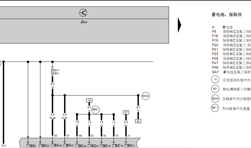 08年迈腾警车的线路图