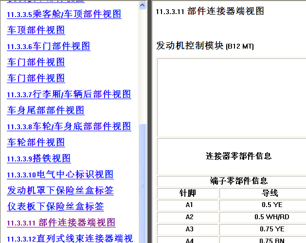 江淮和悦 发动机端视图