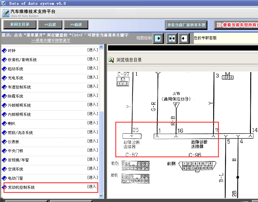98年三菱V33发动机电路