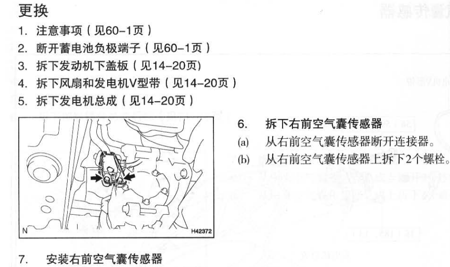 威驰03年的维修资料