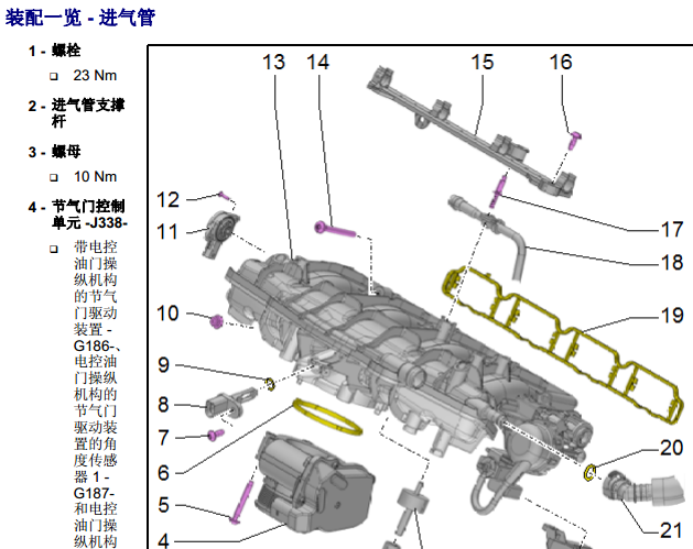 13年奥迪Q3 进气管一览