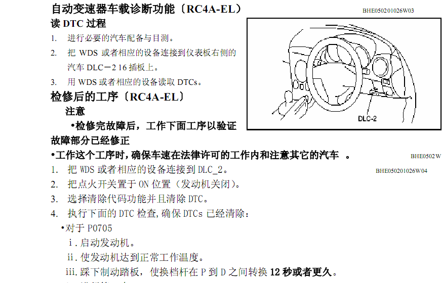 06年RX-8的维修资料