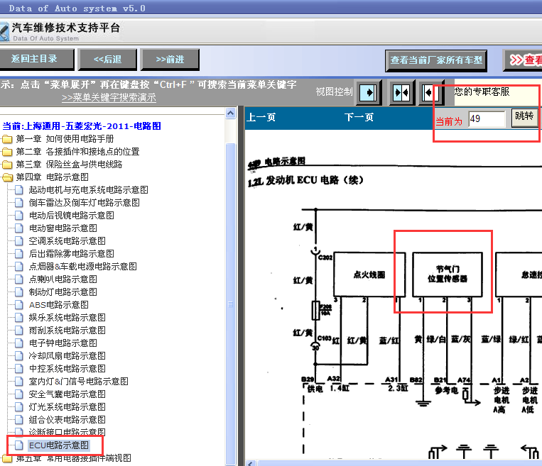 11年五菱宏光节气门电路图