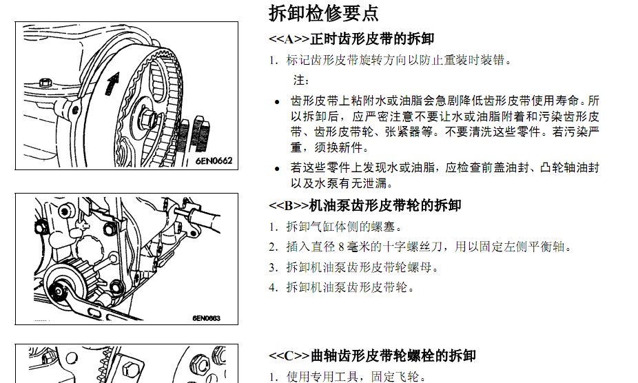 05年三菱速跑的维修资料