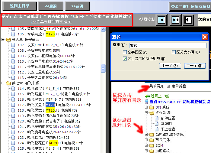 MT20德尔福电控系统