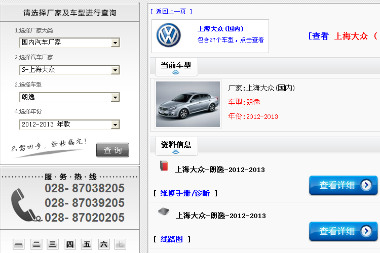 13年大众朗逸