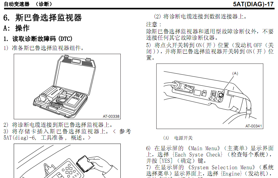 06年力狮的维修资料