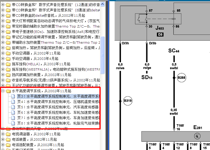 06年大众途锐 水平高度控制电路