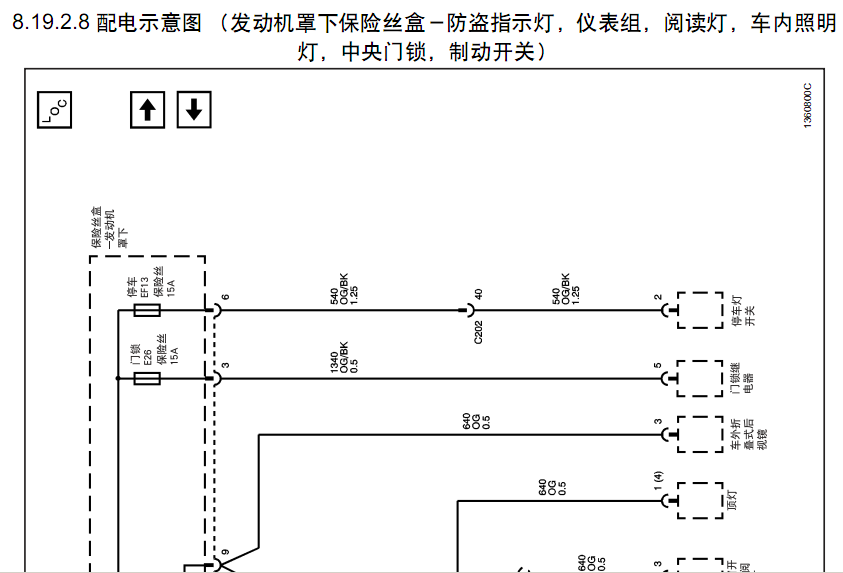 08年凯越的线路图
