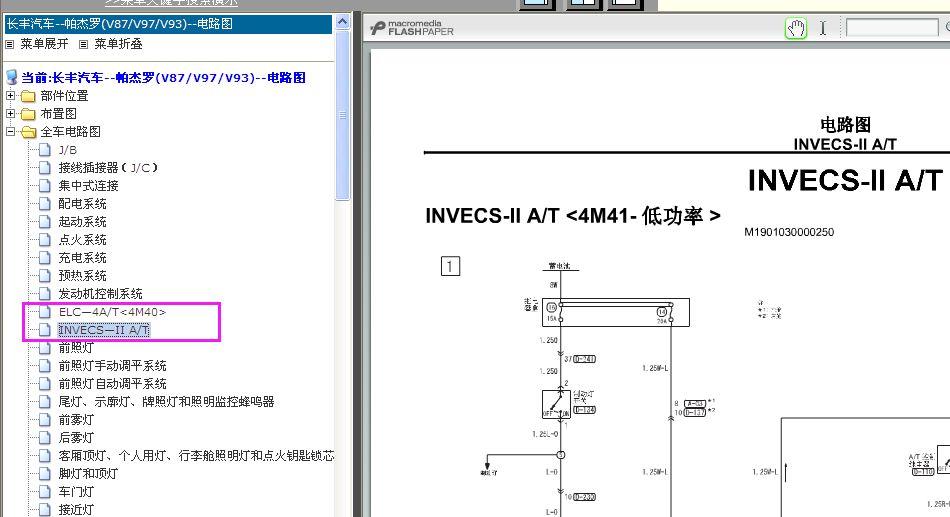 10年帕杰罗变速箱电路图