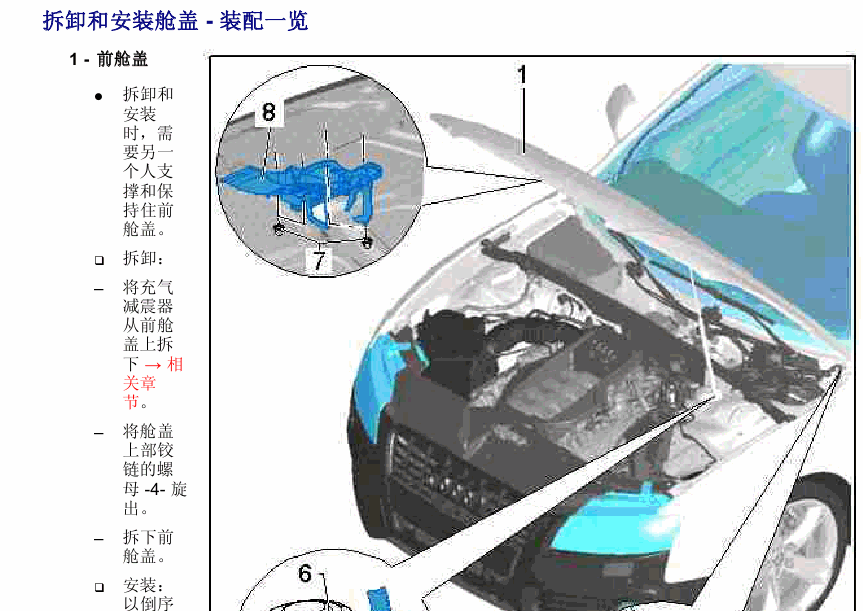 14年A4L的维修资料