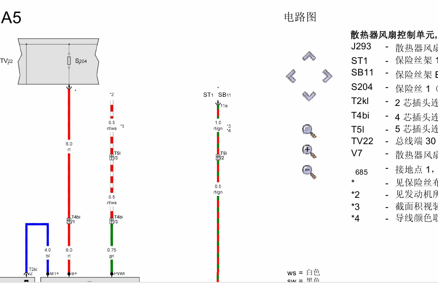 14年A5的线路图