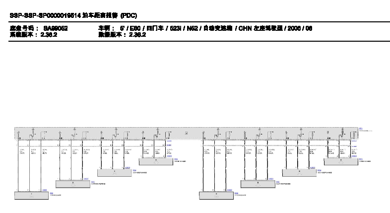 宝马523驻车辅助电路图