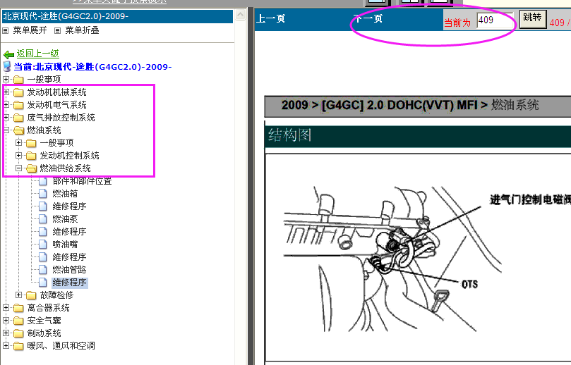途胜发动机拆装