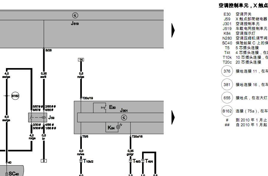 09年高尔夫六的线路图