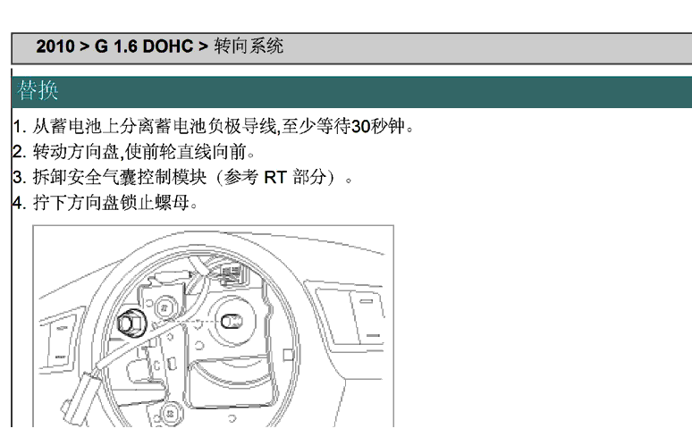 10年福瑞迪的维修资料