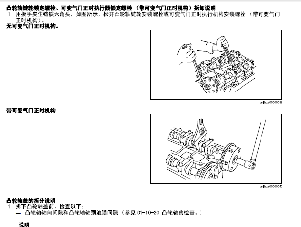 马自达CX-7发动机机械部分