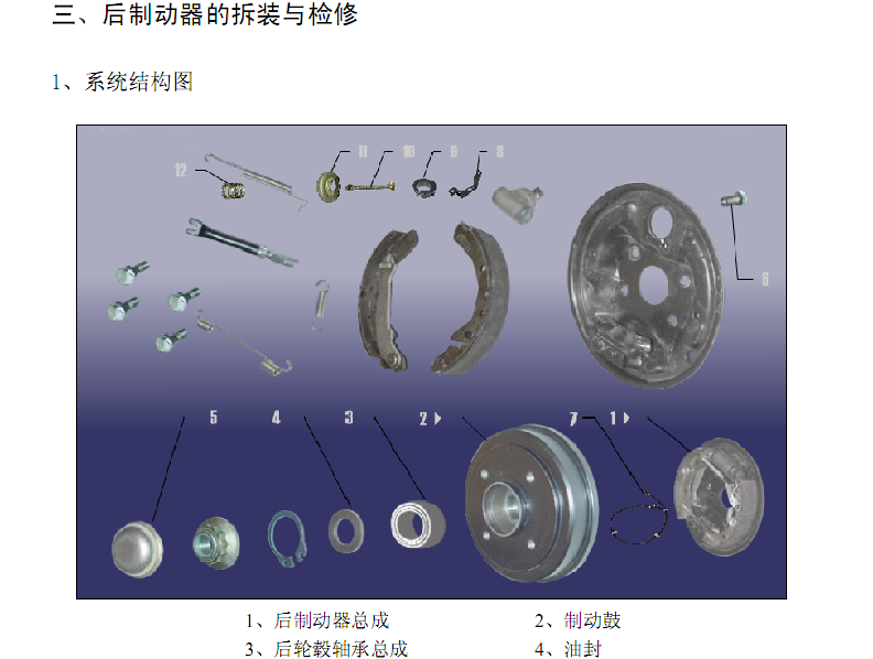 07年A113的维修资料
