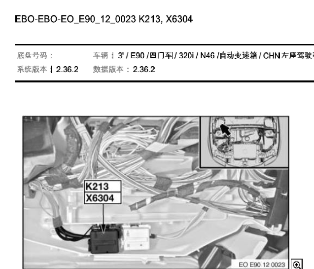 06年宝马320燃油泵继电器位置图