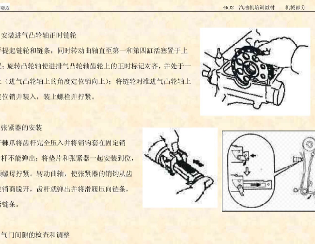 4RB2发动机正时