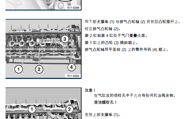 11年宝马730发动机正时