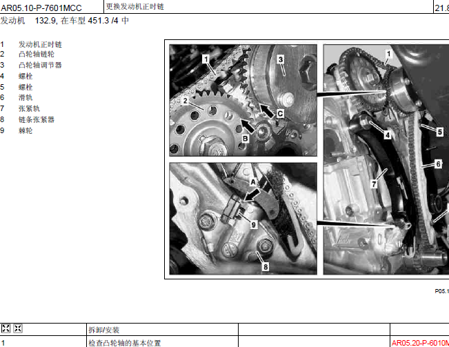 09年奔驰SMART 发动机正时相关拆装