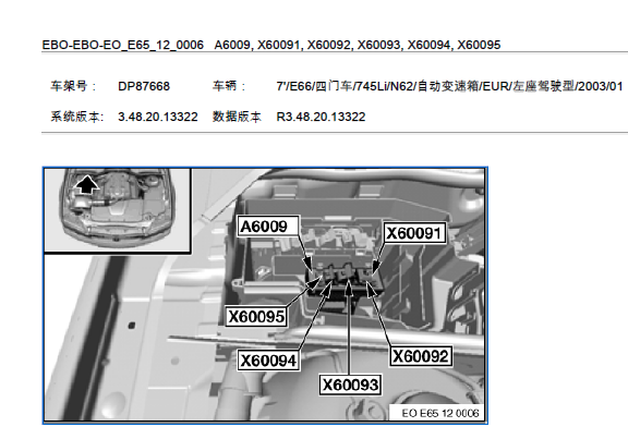 宝马745继电器安装位置