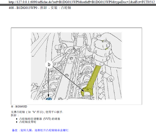 408正时拆装
