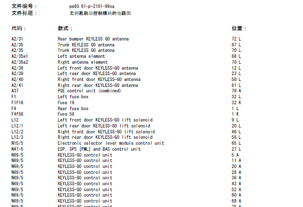 S55启动电路图
