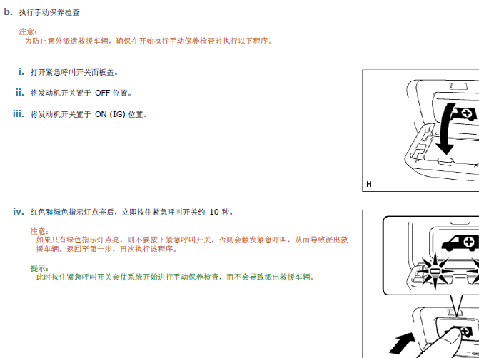 雷克萨斯ES240 保养检查