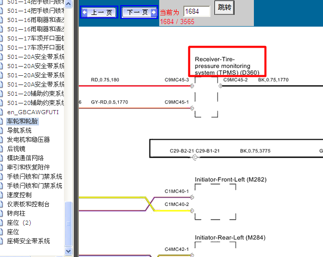 14年路虎新揽胜 胎压系统电路
