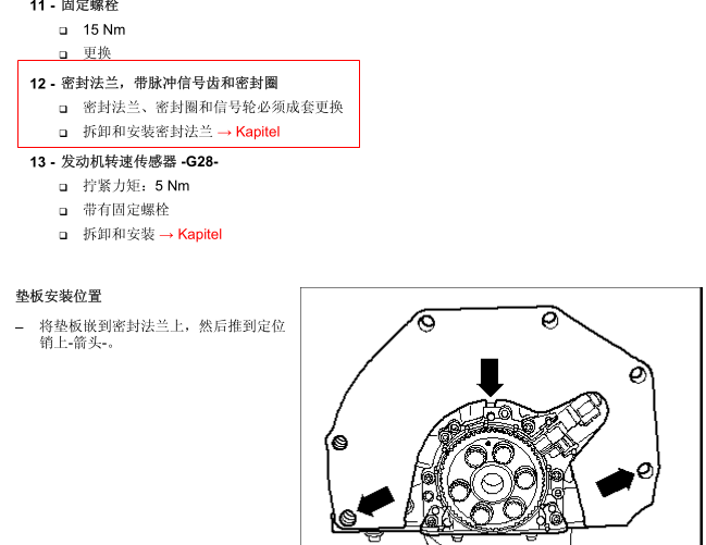 CLS发动机 信号齿相关拆装