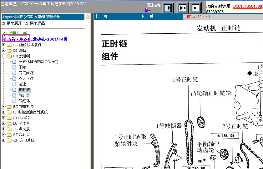 丰田3RZ发动机拆装
