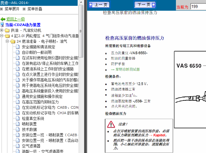14年奥迪A6 CDZ发动机维修资料