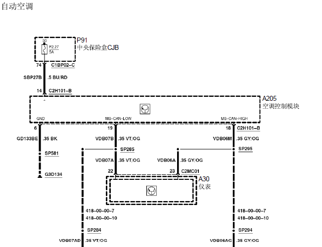 蒙迪欧 空调电路
