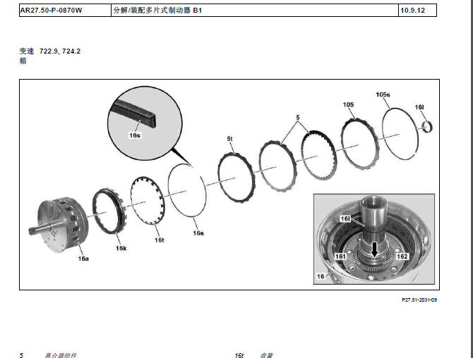 ML350刹车片拆装