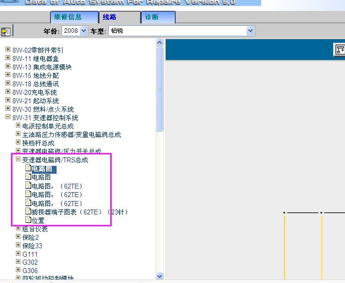 08年铂锐变速箱电路图