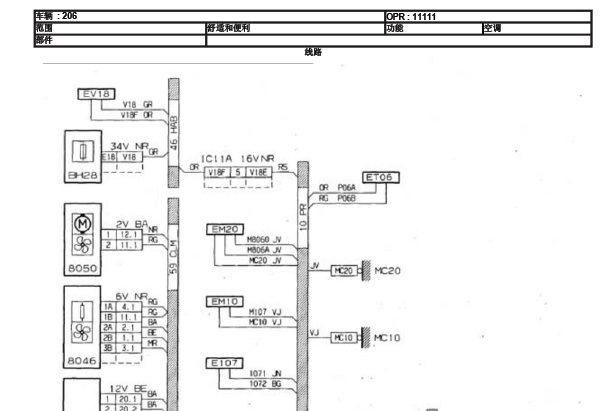 标致206空调电路图