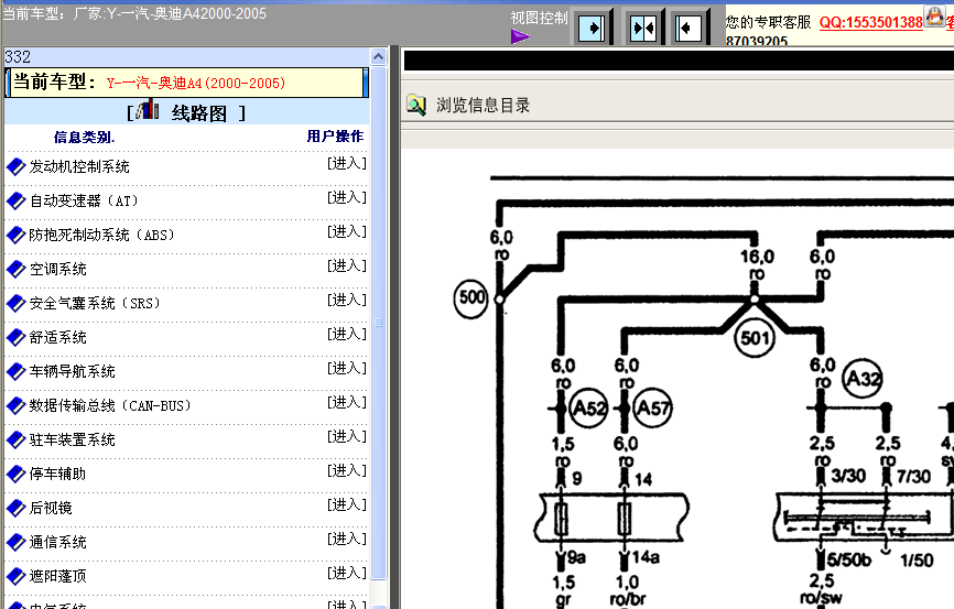 A4  1.8T发动机电路图