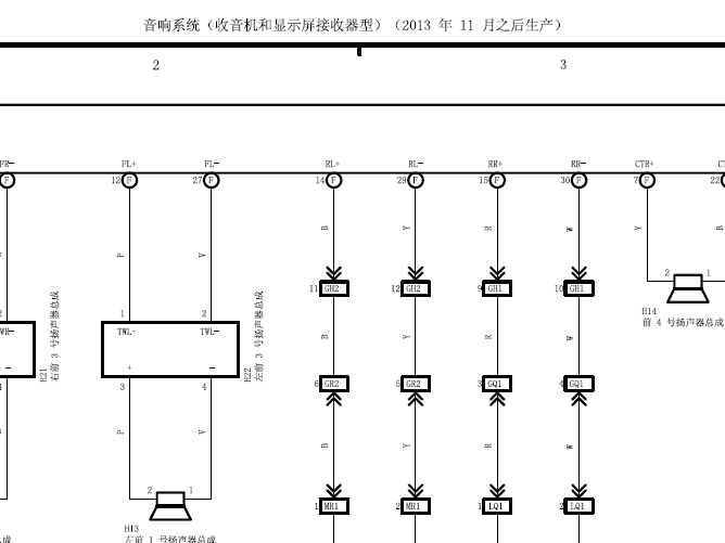15年兰德酷路泽音响 显示屏电路图