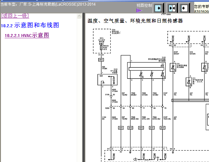 13-14年君越空调电路图
