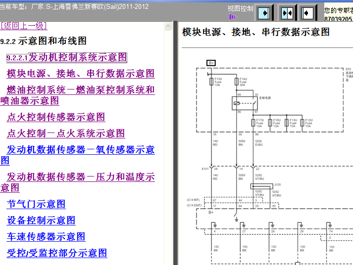 11年赛欧发动机电路图