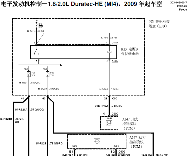 福克斯1.8发动机电路图