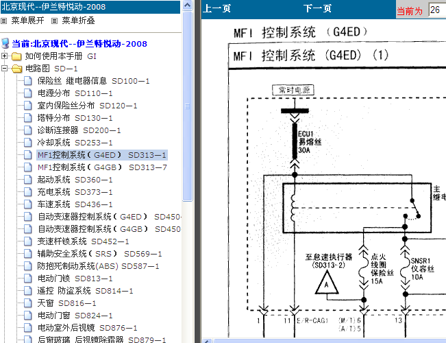 08年现代伊兰特 G4ED发动机电路
