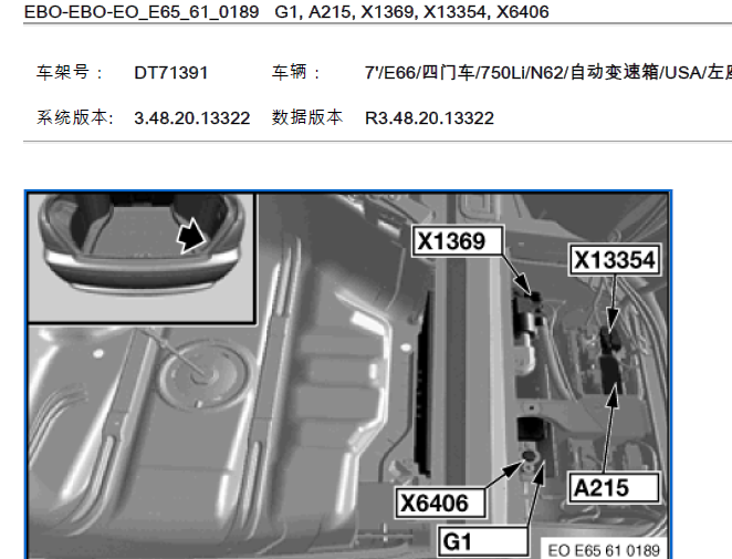 宝马750LI起动控制安装位置图